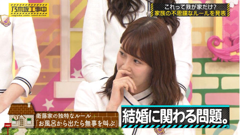 【乃木坂】只有我家有的独特规则大奖赛(后篇)乃木坂工事中 EP106